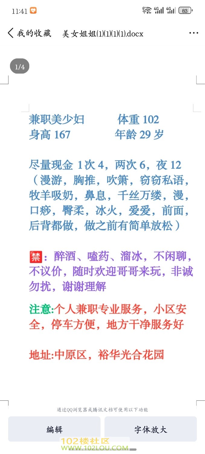 Screenshot_20260727_114124_com.tencent.mobileqq.jpg