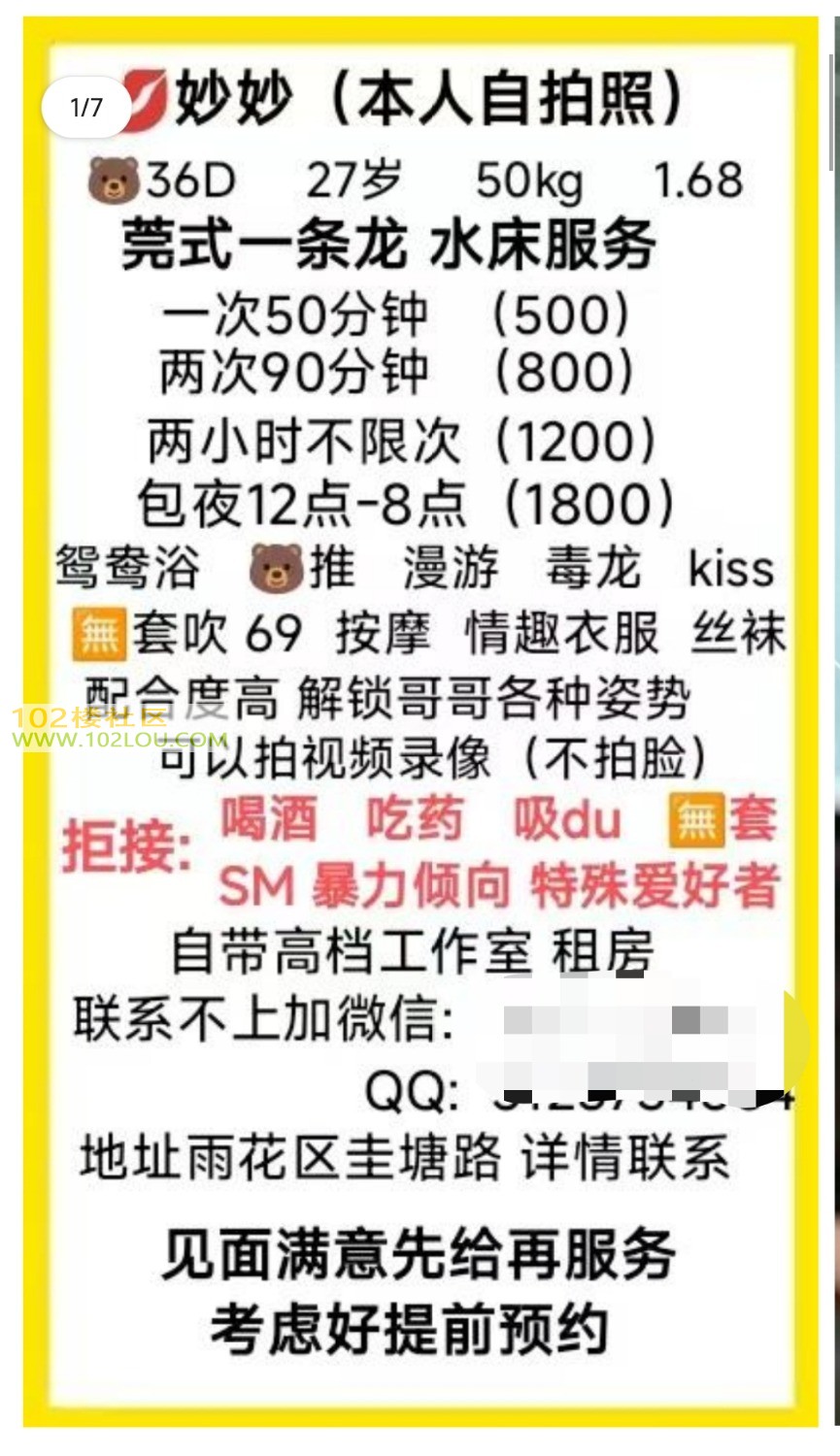 Screenshot_2026-07-31-07-12-54-410_com.tencent.mobileqq-edit.jpg
