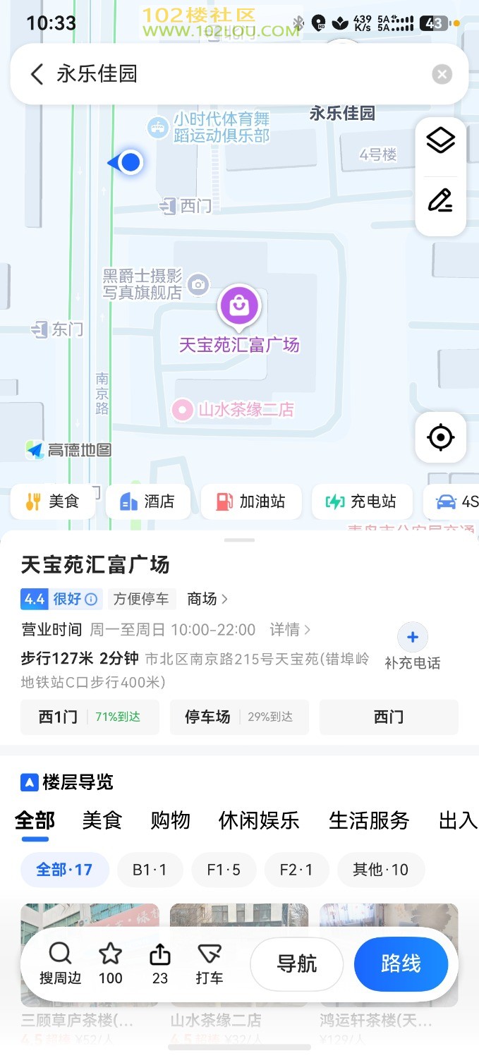 screenshot_20260731_223324_com.amap.hmapp.jpg