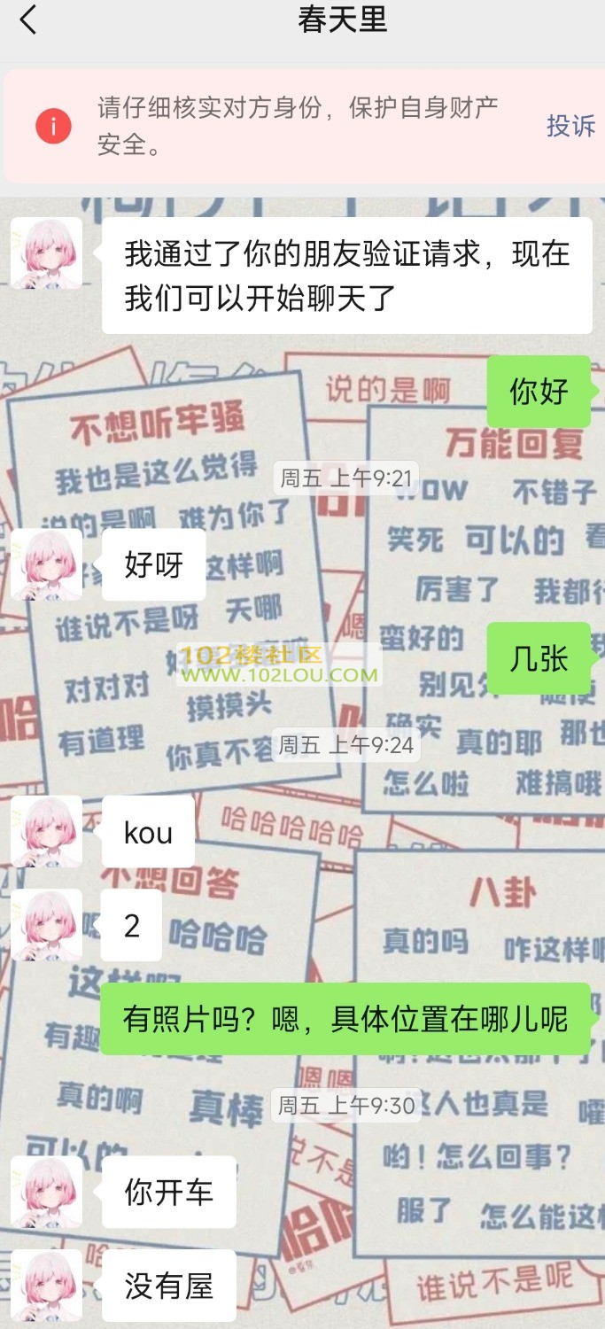 Screenshot_2026-08-02-01-32-44-534_com.tencent.mm-edit.jpg