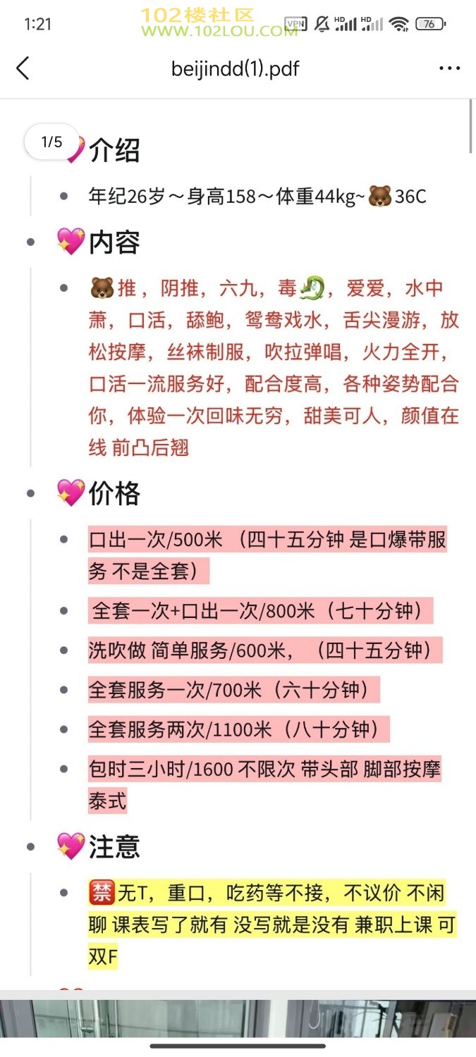 Screenshot_2026-08-05-01-21-41-924_com.tencent.mobileqq.jpg