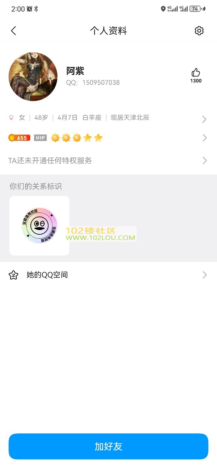 Screenshot_20260816_140051_com.tencent.mobileqq.jpg