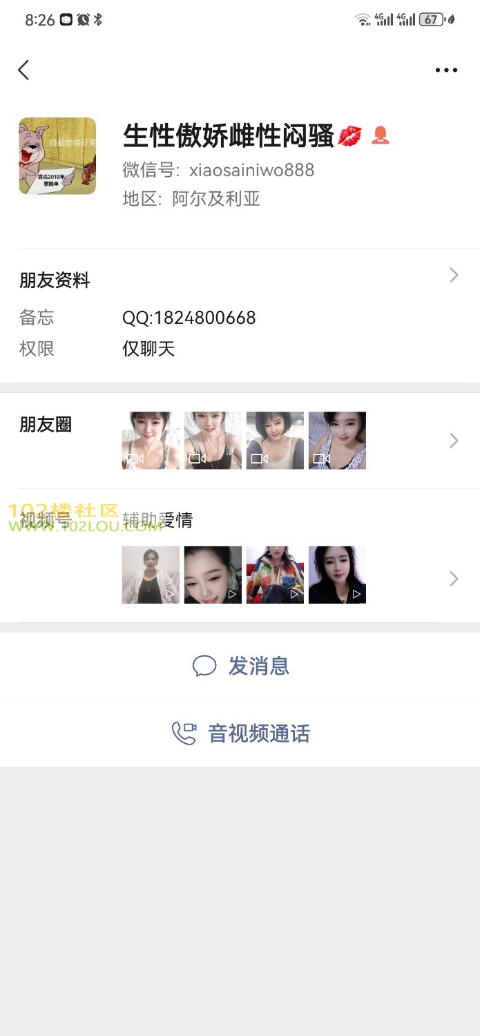 Screenshot_20260825_082626_com.tencent.mm.jpg
