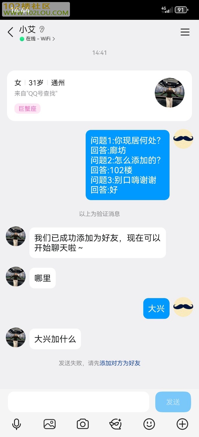 Screenshot_20260830_144418_com.tencent.mobileqq.jpg