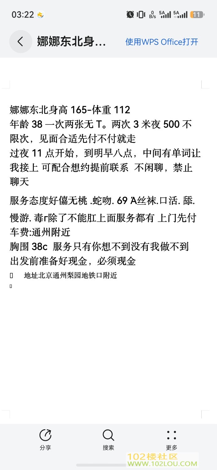 screenshot_20260831_032210_com.huawei.hmos.hipreview.jpg
